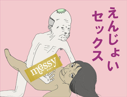 『愉悦のとき』に学ぶ、中高年女性の「普通」のセックスとホルモン考