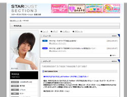 本家よりもジャニーズ顔？　中川大志ら非ジャニーズ勢に漂う「ジャニっぽさ」