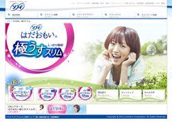 座るのを思わず躊躇……生理用品のCMでこそ輝く、夏菜の鈍感さ