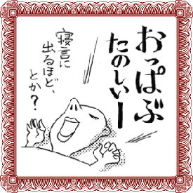 「おっぱぶ遊び」「元カノに借金返済」同棲中の39歳彼氏と末永く付き合うためのヒント