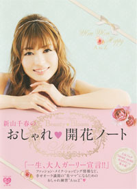 新山千春の”ドヤ顔ツッコミ待ちトーク”を崩壊した、思わぬあの人の一言