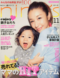 オシャレとセックスは相性が悪い!?　「nina’s」読者もセックスは子作り限定