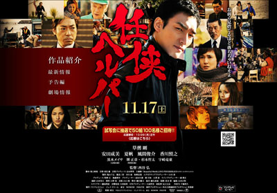 元極道者が介護ヘルパーに！　劇場版『任侠ヘルパー』鑑賞券プレゼント