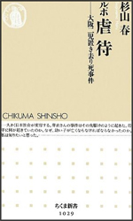 大阪二児置き去り死事件で考える「子育てに失敗した女」への罰
