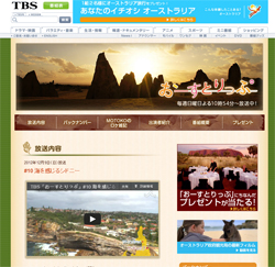 『おーすとりっぷ』の恥ずかしくなるほどの「上質で特別」感の演出