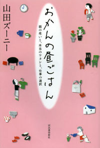 帰省して気付く「親の老い」、それこそが親からの最後の「教育」