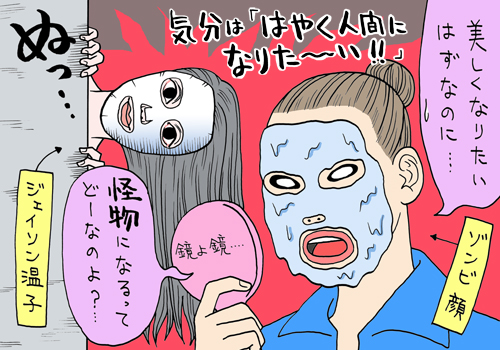 浅野温子様に憧れて……「ゴムパック」で露わになった私の“毛の穴”