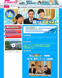 なぜ参加した!?　人気外食チェーン対決で見せた「すぱじろう」の負け戦ぶり