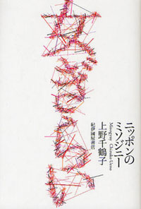 「環境が整ったなんて希望的観測」上野千鶴子が女性の社会進出の実態を暴く