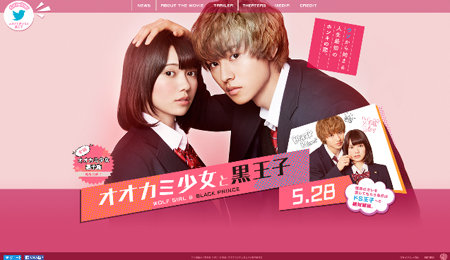 山崎賢人がドS高校生をやるってさ!!　映画『オオカミ少女と黒王子』鑑賞券プレゼント