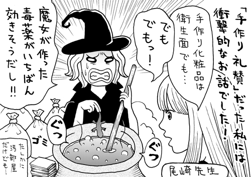 「恋愛と美容は似ている」コスメフリークたちが追い求める、“私のときめき”という快楽