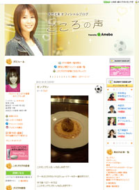 不倫を疑い鬼電100本！　元なでしこ・大竹七未が事務所から“追放”？