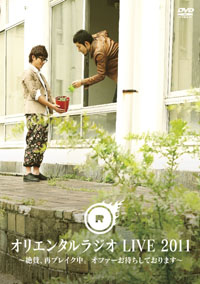 「キミ、うるさいねぇー！」徹子からの本気ダメ出しで、オリラジ・藤森爆死！