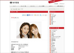 中島の“洗脳”の正体もコレ？　モラハラ夫の呪いを解いてくれたママ友