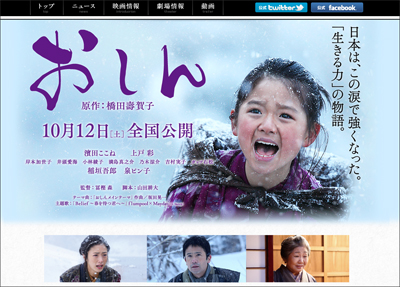 泉ピン子の大奥様役に期待大！　映画『おしん』鑑賞券プレゼント