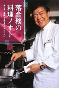 富士そばで7,000円のパスタを作る落合シェフより、気になる点