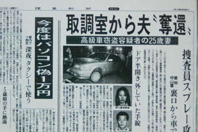 取調室から夫を奪還、「残金50円」の逃走劇――女の“愛ゆえ”の暴走事件