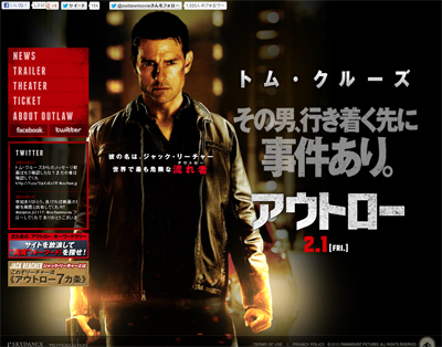 トム・クルーズ史上一番ワイルド!?　映画『アウトロー』鑑賞券プレゼント