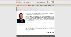 大喜利心をくすぐられる、新党「国民の生活が第一。」という狂ったネーミング