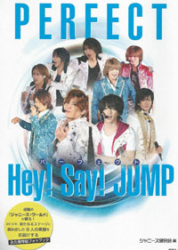 少年から男へ変わりゆく美しさ、Hey!Say!JUMPの魅力を切り取ったフォトブックが発売