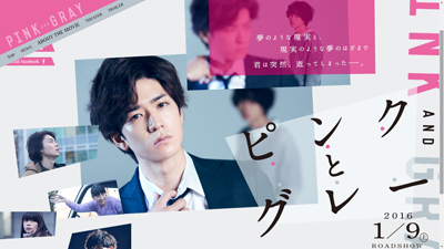 加藤シゲアキ×中島裕翔のジャニーズタッグ！　映画『ピンクとグレー』鑑賞券プレゼント