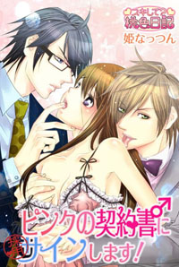 現実でプレイするのは危険すぎっ！　女のビッチ願望を満たすHなTL2作品