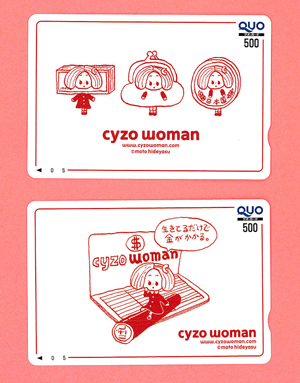 【アプリ記念】オリジナルしいちゃんQUOカードを100名様にプレゼント