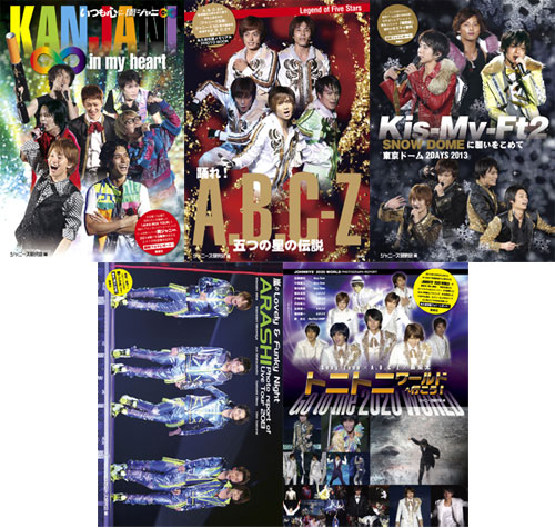 『LOVE』『JUKE BOX』から『トニトニ』まで勢ぞろい！　ジャニーズの最新フォトレポート