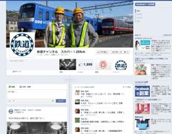 ただひたすらに鉄道を愛する中川家・礼二を放送する『鉄学の時間』の世界