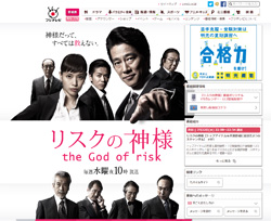 『リスクの神様』クセのある俳優陣でひときわ目を引く、V6・森田剛の乾いた表情