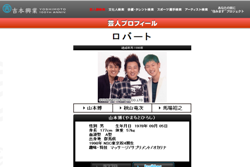 「女子っぽい芸人」の茶番の中、1人本物感を発揮していたロバート・馬場