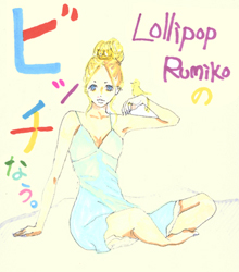 たかだか4、5年で崩壊寸前なビッチの価値観