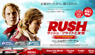 KinKi Kidsを耳で感じろ！　映画『ラッシュ／プライドと友情』鑑賞券プレゼント