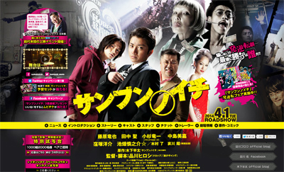 田中聖を今、スクリーンで見たい！　映画『サンブンノイチ』鑑賞券プレゼント