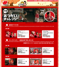 三幸製菓「はじめてのおつかい」風CMの、許されざるガキの無礼ぶり