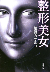 ママタレS、整形大失敗!?　ママ友も「さすがにアレはツッコめない」