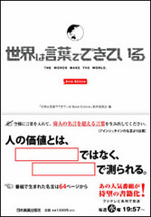 初回視聴率6.2％の大惨敗も！　ゴールデン昇格番組の勝ち組・負け組