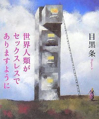 セックスレスという劣等感で主婦が結束、その狂気に浮かび上がる女の性