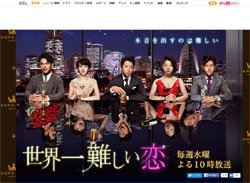 『世界一難しい恋』は嵐・大野智の集大成？　冷酷さ＋子どもっぽさを両立する役者の魅力