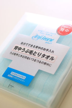 冬のズボラ肌を一新すべし！　背中のうぶ毛とりタオルをプレゼント