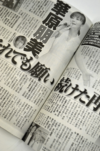 華原朋美＆小室哲哉の「元恋人共演」に必要だった、竹田恒泰の“役割”