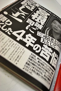 “身内”には大甘な姿勢が露呈！　宮根誠司の隠し子発覚が美談仕立ての謎