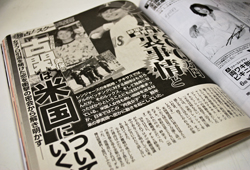 1年計画で”その時”を待っていた……ダル離婚の裏で暗躍した古閑美保