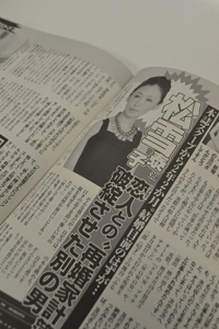 松雪泰子、破談の原因は不肖の弟!?　金と家族に翻弄される芸能人