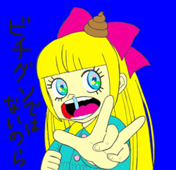 「ビッチ」を免罪符にしたヘイトスピーチ（差別・偏見に基づく憎悪を表す表現行為）