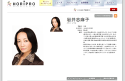 「息子がラブホの清掃バイトを始めた」岩井志麻子の今年のビッグニュース