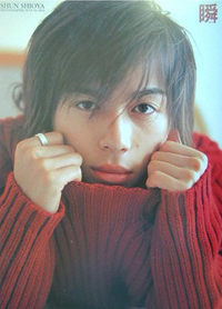 「笑い話」として解禁！　塩谷瞬が、あの騒動についていじられ倒していた