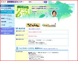 NHKのマニアックすぎる散歩番組で出た造語、「ハメ汚れ」って……