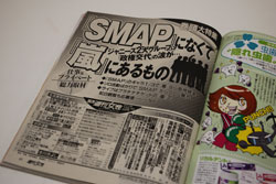 ギャラはSMAPの3分の1！　「週刊女性」が検証した嵐の魅力とは
