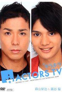 テニミュ元俳優が明かす、イケメン下半身スキャンダル続出のワケ